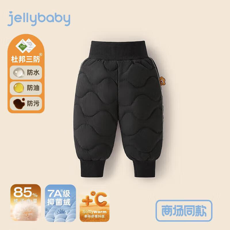 JELLYBABY 7A Antibacterial High-Waist Down Pants for Kids 90