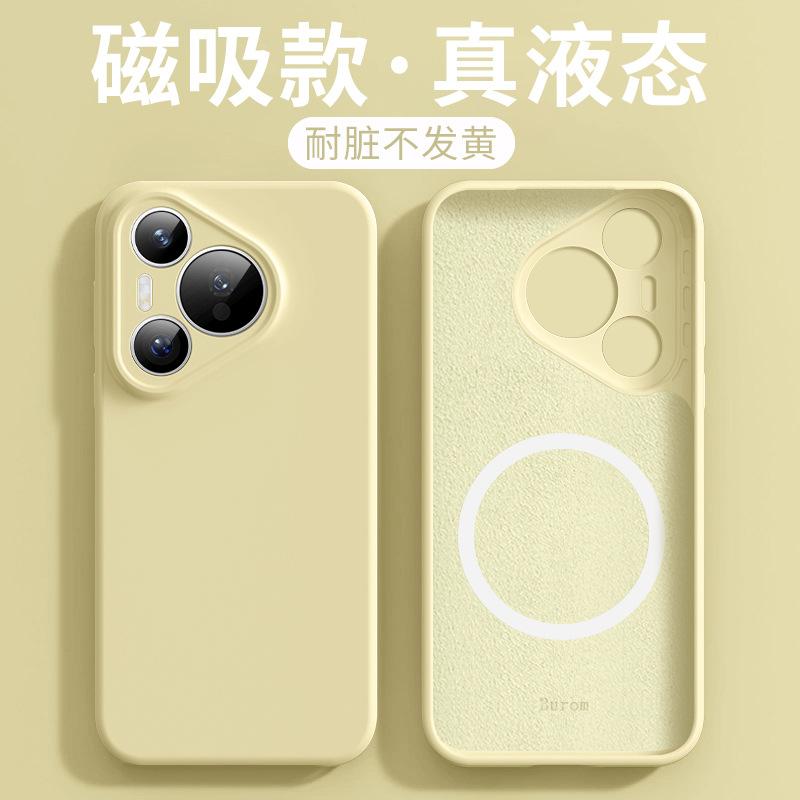 Applicable to Huawei pura11pro magnetic mobile phone case liquid silicone 11ultra lens all-inclusive anti-drop protective case