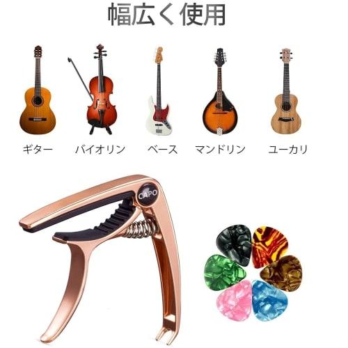 [Limited Edition] One-Touch Guitar Capo for Acoustic and Electric Guitars, Folk Guitars, and Ukuleles, Zinc Alloy (Rose Gold)