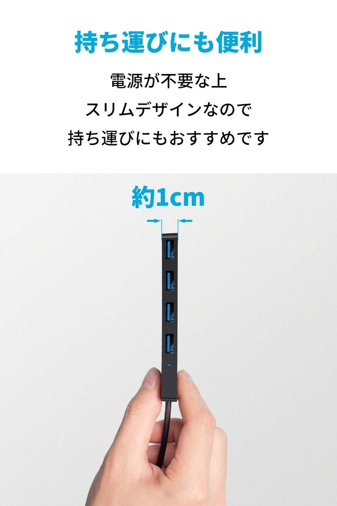 Anker USB Ultra Slim USB Hub with 60cm Cable 3.0 4-Port
