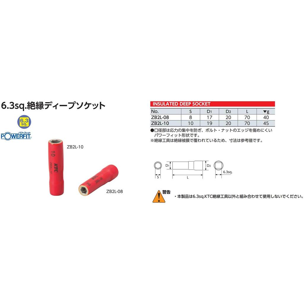 Kyoto Machinery Tools Insulated Deep Socket 10mm (KTC) 6.3sq. (Hex) ZB2L-10
