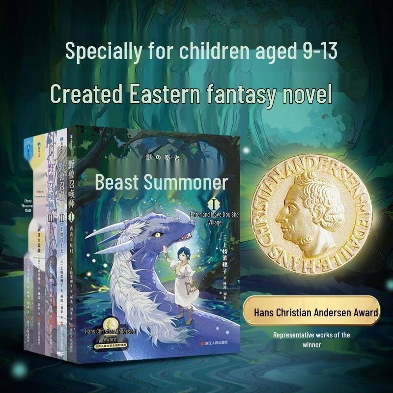 The Beast Player: Complete 5-Volume Set