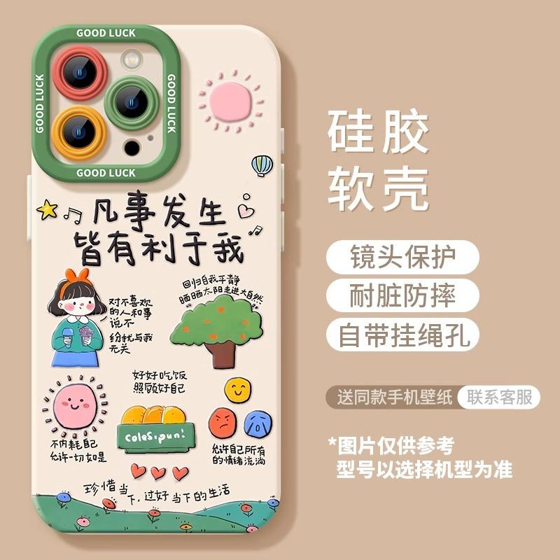 Happy Female Text Suitable for Apple 17promax Mobile Phone Case Silicone iPhone15air Anti-drop 16 Literary Case