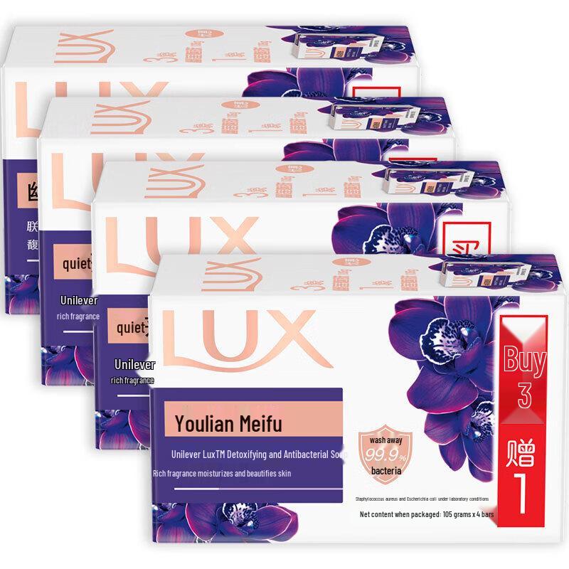 LUX Detoxifying & Antibacterial Bath Soap