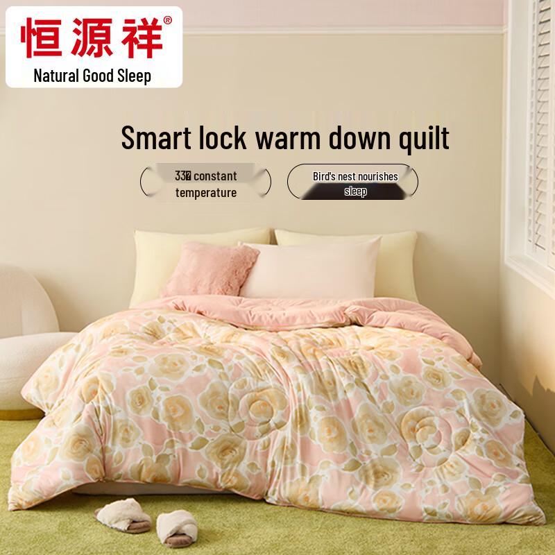

Hengyuanxiang Warm Winter Quilt
