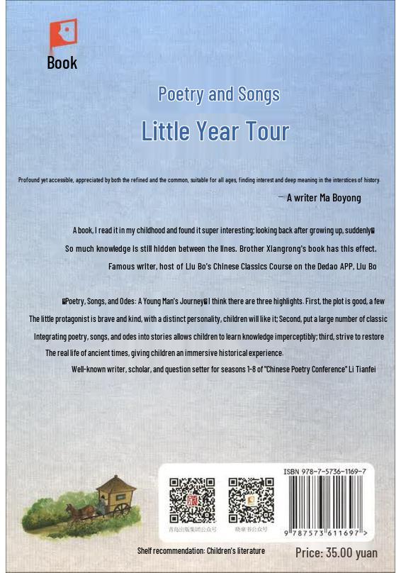 Datang Little Detective: Poetry and Songs Youth Tour