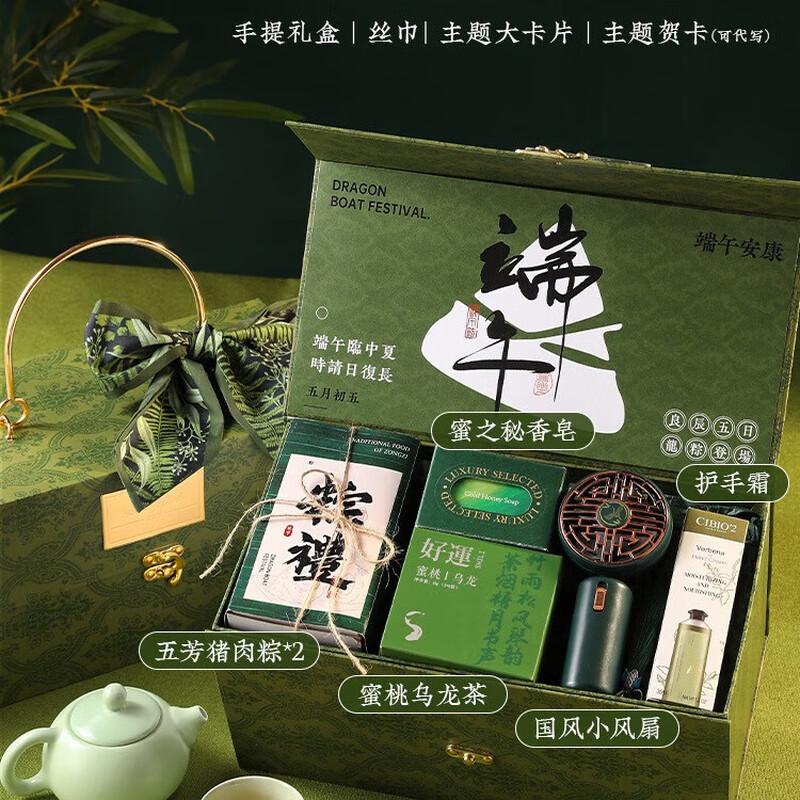 AQ Dragon Boat Festival Gift Sets Zongzi*2, Tea, Fan, Soap