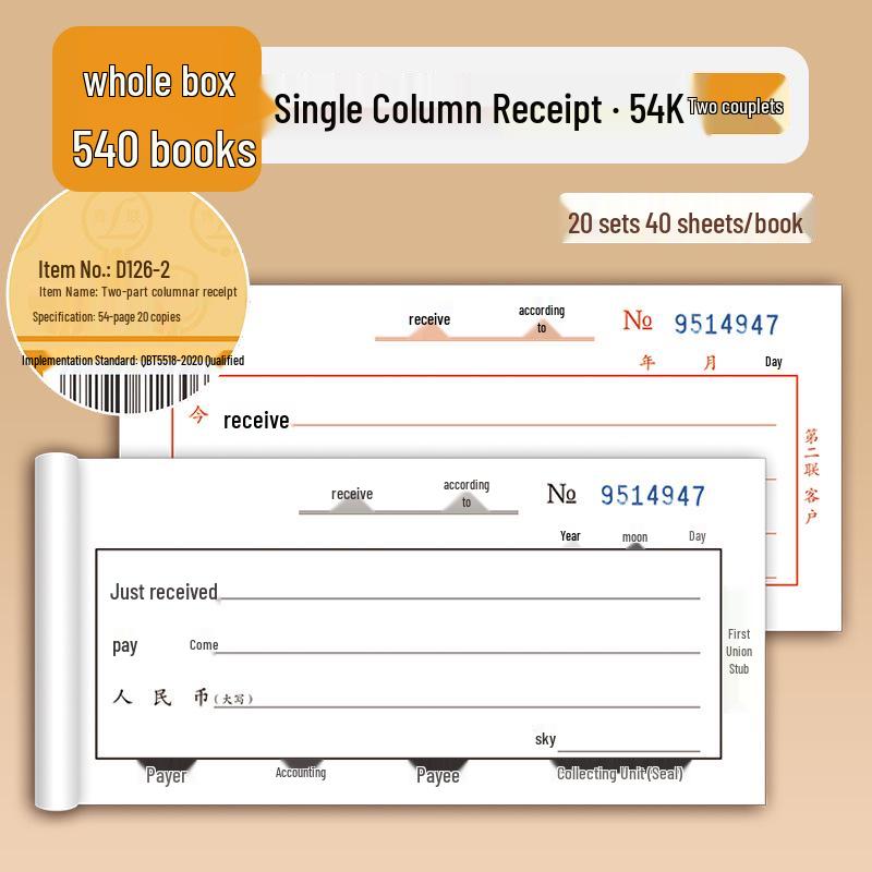 Qinglian D Series 54K Universal Carbon-Paper Receipt Book: Two-Part/Three-Part Forms with Single Column.