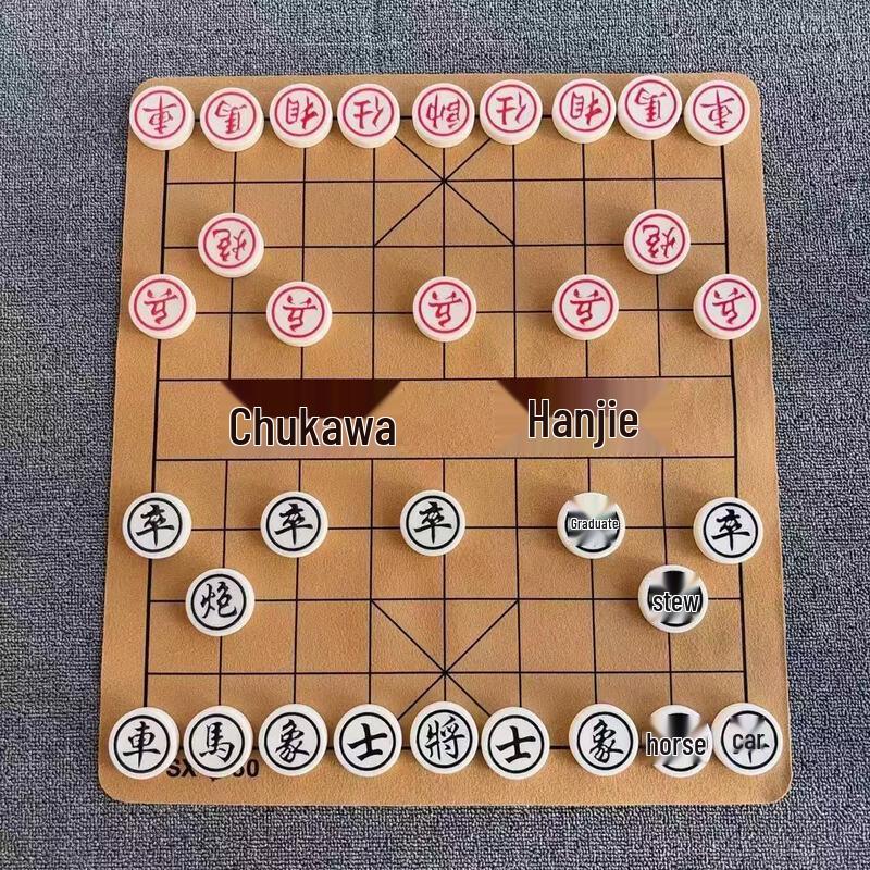 

Portable Chinese Chess Set