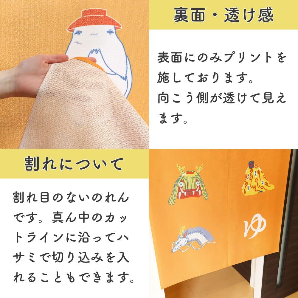 Noren Kobo Ghibli Spirited Away Interiör Noren Rum Sekretess Bredd 85 x Längd Lyckosam 99658 Varor, Varor, Gobeläng, Affisch, Gardiner, Haku, No-Face,