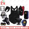 Longxia Boxing and Sanda Protective Gear Set