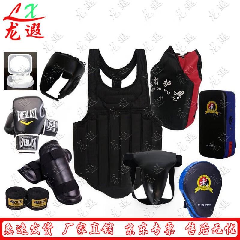Longxia Boxing and Sanda Protective Gear Set