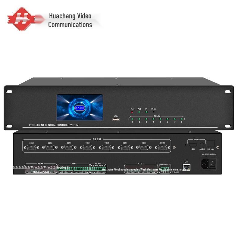 Huachang Vision Programmable Meeting Control Host (CN Version)