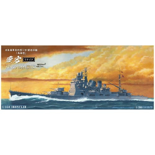 Aoshima Bunka Kyozai (AOSHIMA) 1/350 Ironclad Series Heavy Cruiser Atago Retake Plastic Model