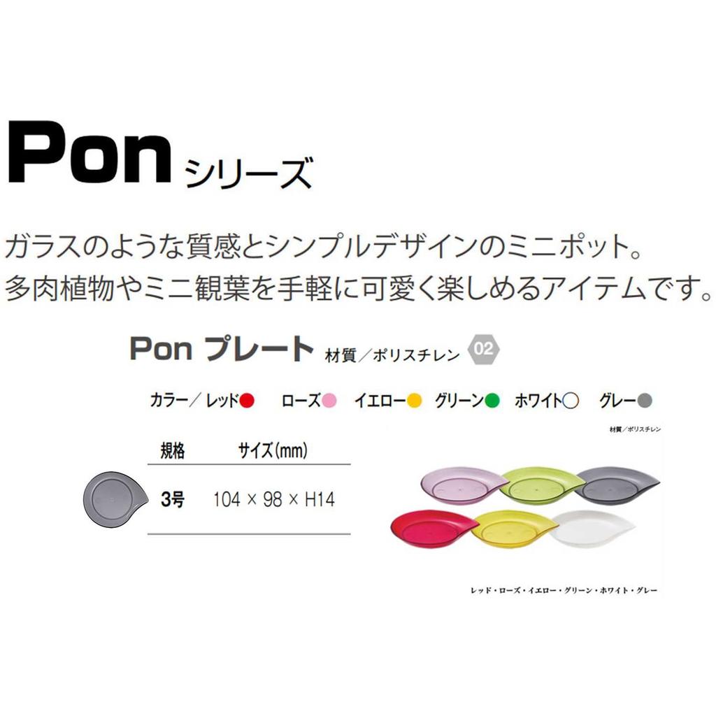 Daiwa Plastic PON Plate No. 3 Green