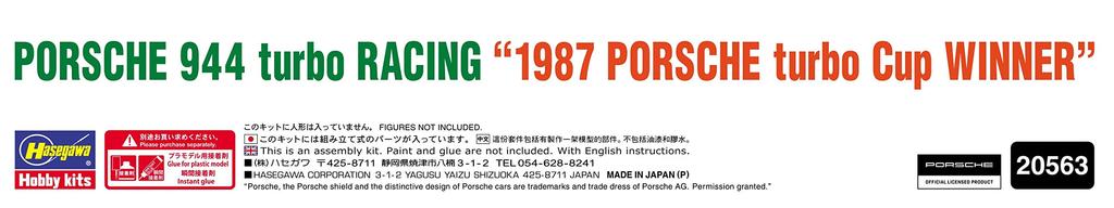 Hasegawa Porsche 944 Turbo Racing 1987 Porsche Turbo Cup Winner Plastic Model 20563 1/24