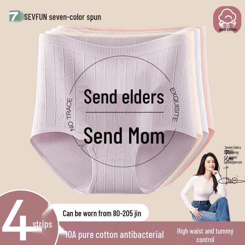 Women s High-Waist Pure Cotton Antibacterial Underwear 2XL