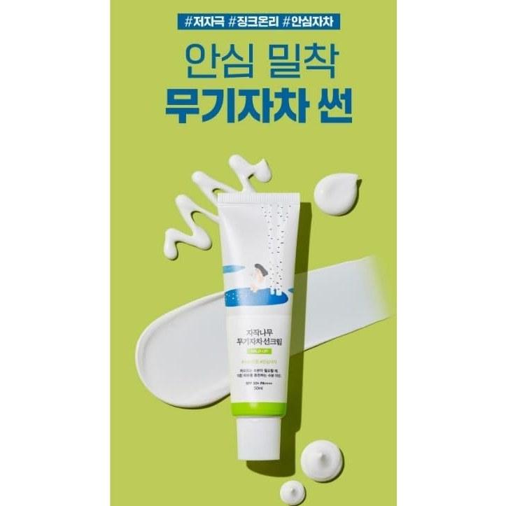 (Lound Lab) Round Lab Birch Mineral Sunscreen 50ml 1+1 Plan SPF50+ PA++++ Hydrating UV