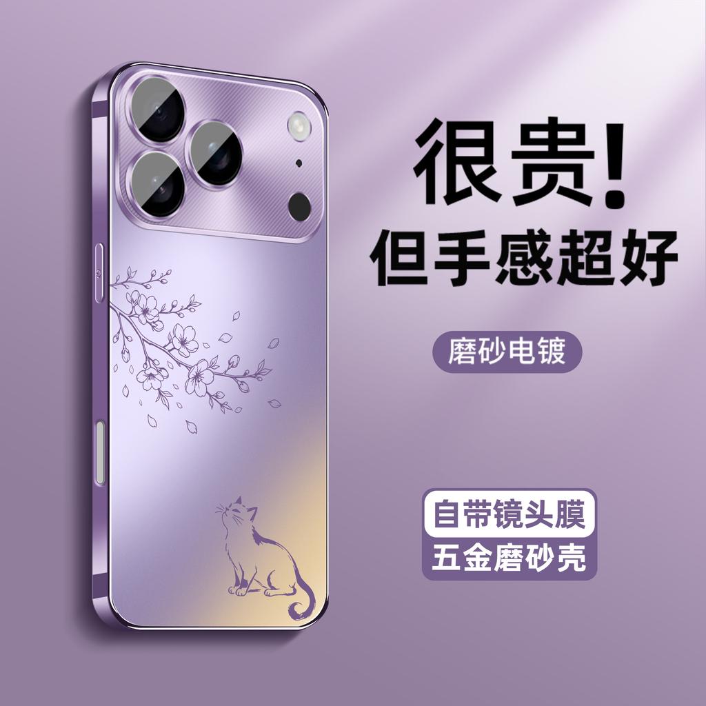 Applicable to Apple 17Pro mobile phone case iPhone16Pro matte protective case 15 simple 14 all-inclusive 13 lens film