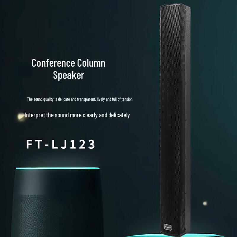 FionTu Professional Conference Audio Column FT-LJ123 (CN version)