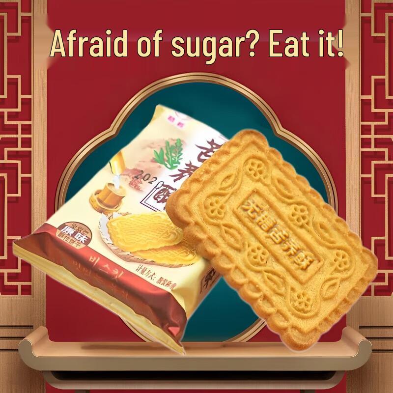 Enjoy Food Rabbit Sugar-Free Diabetic Biscuits