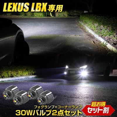 JŪSU savietojams ar Lexus LBX oriģinālo miglas lukturu nomaiņas LED spuldzes stūra luktura spuldžu komplektu no 2 Lexus LEXUS miglas luktura spuldzes stūra luktura 5158LM spilgta