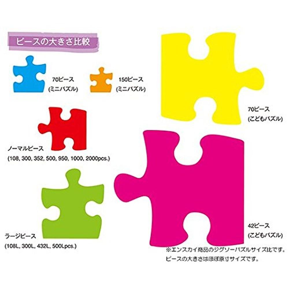 Ensky ONE PIECE New World Adventure Art Crystal Jigsaw Puzzle 1000 Pieces 50×75cm