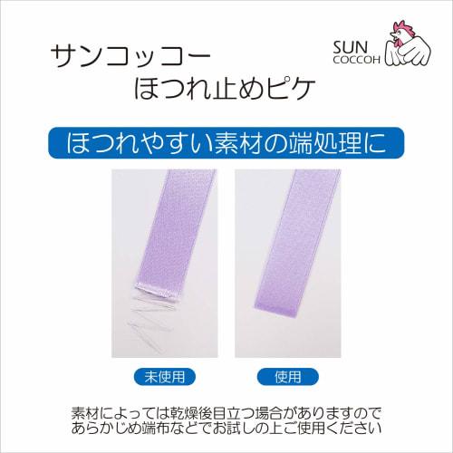 KIYOHARA Sankokko Pique 33ml SUN90-39