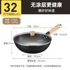 32cm Uncoated Rust-Resistant Iron Wok