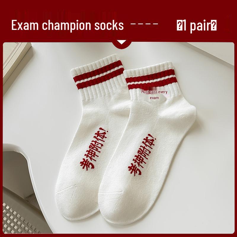 

Носки 2025 Exam Champion - Унисекс Студенческое издание: Вдохновляющий успех на вступительных экзаменах в младшие классы и колледжи One Size