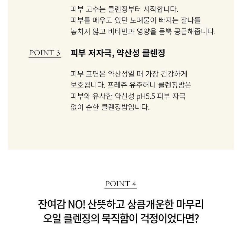 Fraijour - Yuzu Honey All Cleansing Balm