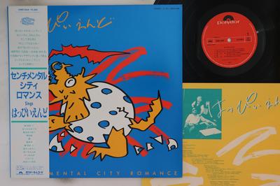 LP Record SENTIMENTAL CITY ROMANCE  Happy End 28MX2068 POLYDOR 1983 Japan Obi Japanese PopRock Used