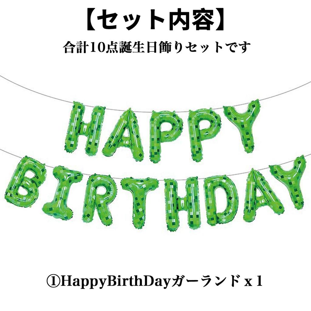 Mosasa Geburtstag Minecraft Charakter Geburtstagsballon Happy Birthday Kinder Geburtstagstorte Topper Dekorationen, Luftballons, Girlande, Luftballons, Dekorationen,