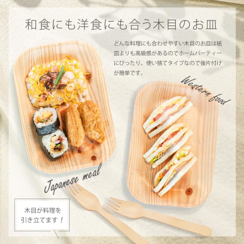 Try Wood Eco Wood Plates (10-Pack / Square / 16.5 X 23.5 Cm) Made In Japan with Japanese Cedar (Wooden Dishes That Can Be Used Like Paper Plates / Eas