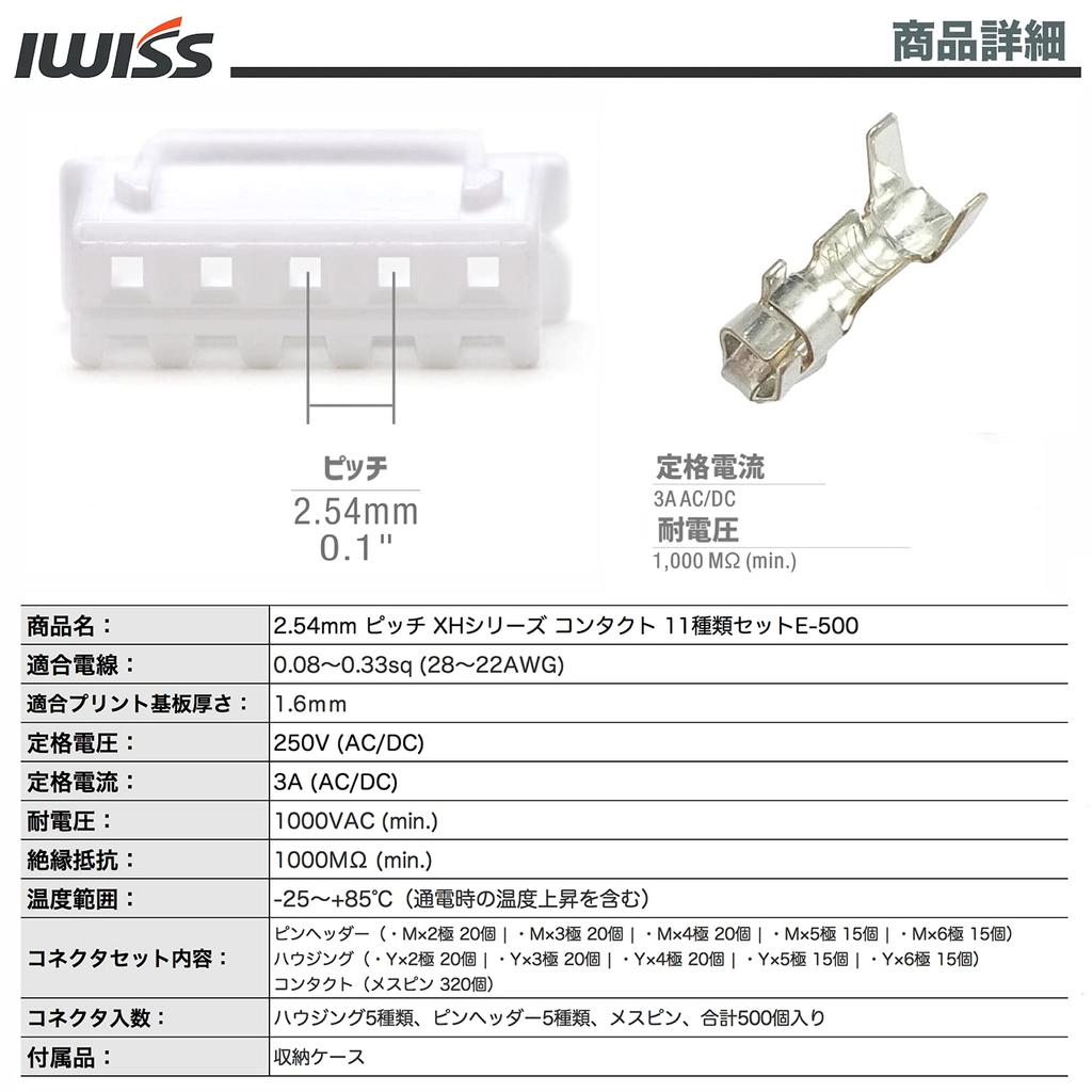 IWISS Housing Precision Crimping Pliers 500KIT XH-Type Terminals, 2.54mm Pitch, Set, IWS-2820 +