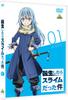 That Time I Got Reincarnated As a Slime 1 Vol. [DVD]