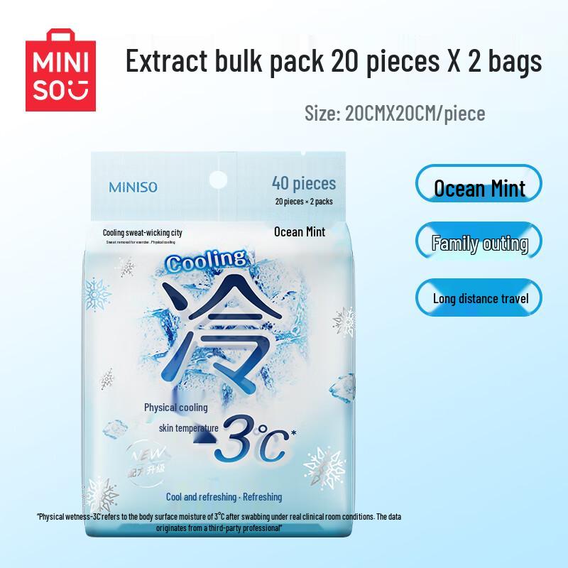 MINISO Cool Refreshing Outdoor Sweat Wipes