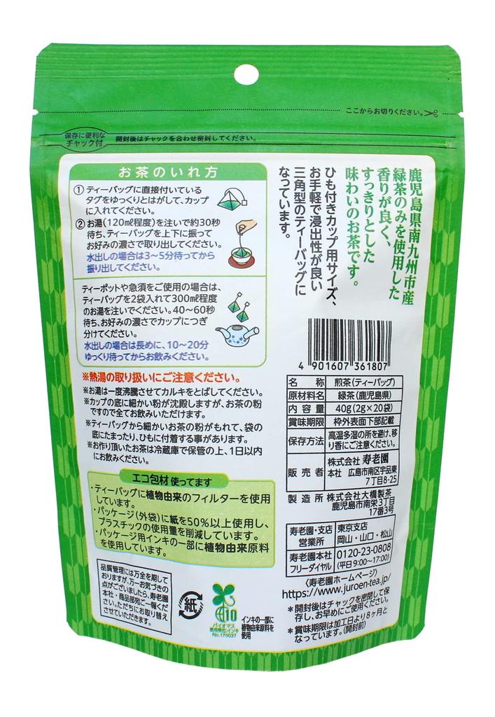 Juroen Chiran Green Tea Finished In Tea-producing Area, 40g X 3 Tea Bags