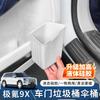 Pentru Mașina Zeekr 9X Coș de Gunoi Montat pe Mașină Cutie Depozitare Umbrelă Ușă Silicon Impermeabil Accesorii Modificate Interior