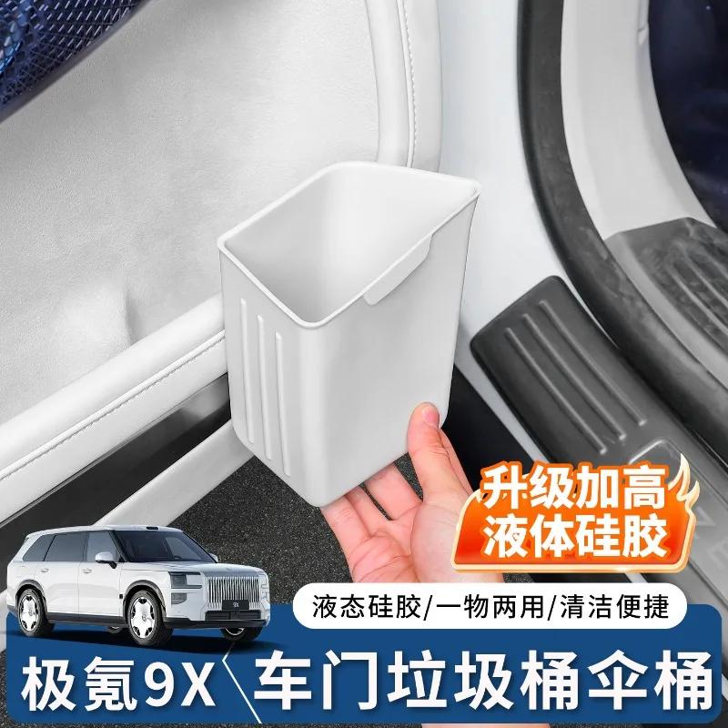 Pentru Mașina Zeekr 9X Coș de Gunoi Montat pe Mașină Cutie Depozitare Umbrelă Ușă Silicon Impermeabil Accesorii Modificate Interior