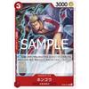 OP09-011 Hongou UC [Standard Battle Pack Vol.10]