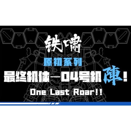 XIAOT x IRON ROARS C.A.T 04 Jin 1/60 Scale ABS Assembled Plastic Model Kit