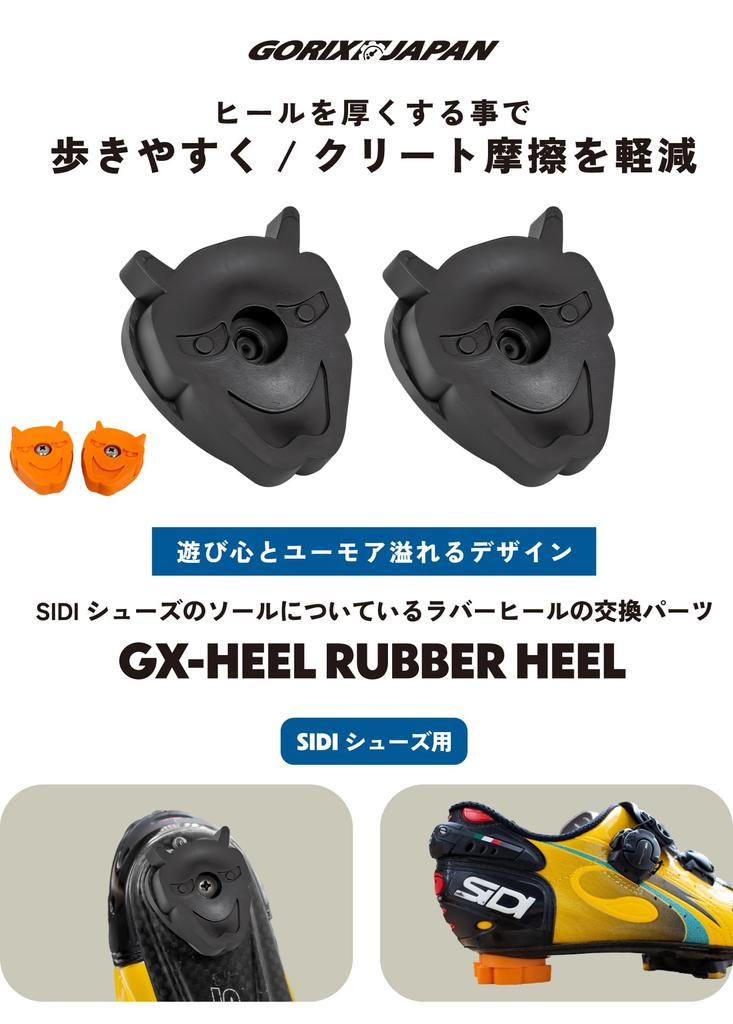 SIDI Shoes Up Rubber Heel Left and Right Set Hannya UP HEEL for Shoes Road Bike [Golix] GX-HEEL Road/Triathlon (Black)