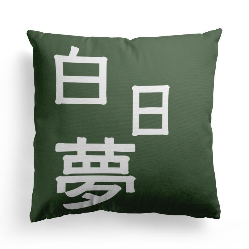Modern Simple and Popular Short Plush Pillowcase Home Sofa Pillowcase Fun Decorative Pillowcase