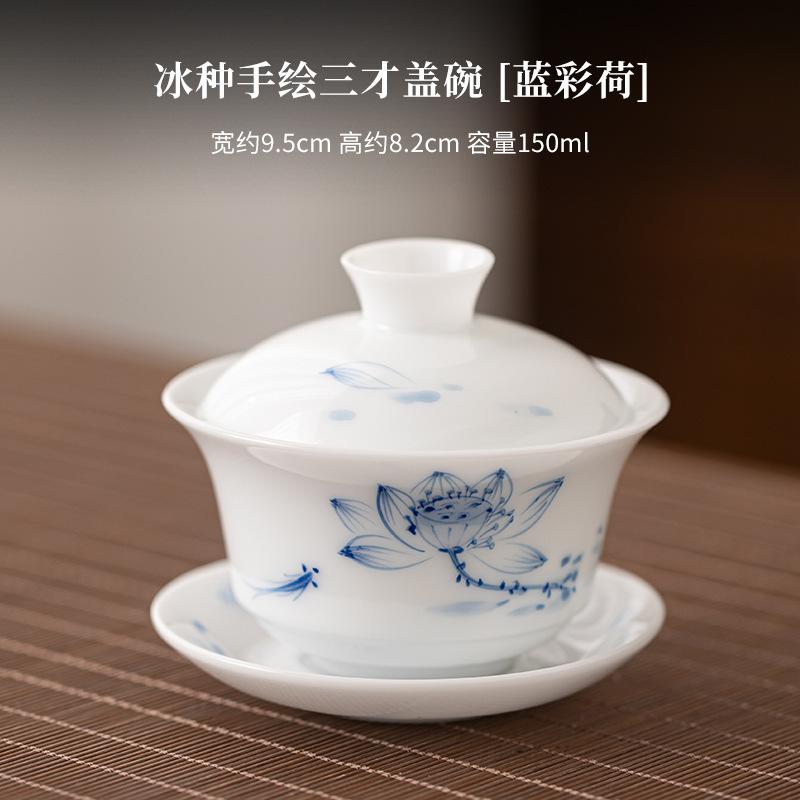 

150ml Ice Jade Hand-painted Lotus Gaiwan Traditional Tea Tureen Tea Bowl With Lid Kit Tea Making Cover Bowl Drinkware Collection
