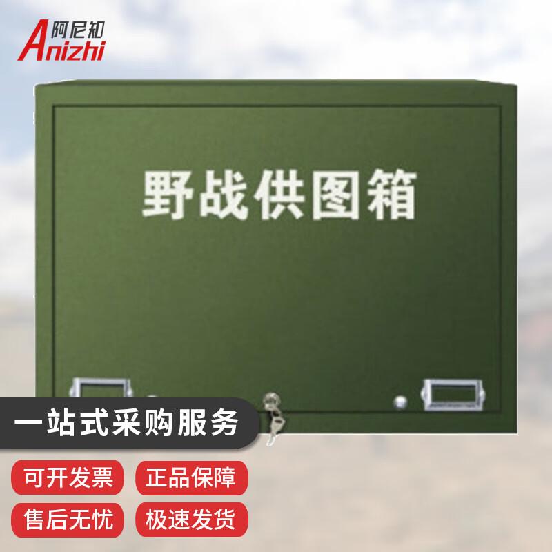 A Ni Zhi Outdoor Training Map Box Horizontal Plate Accessory