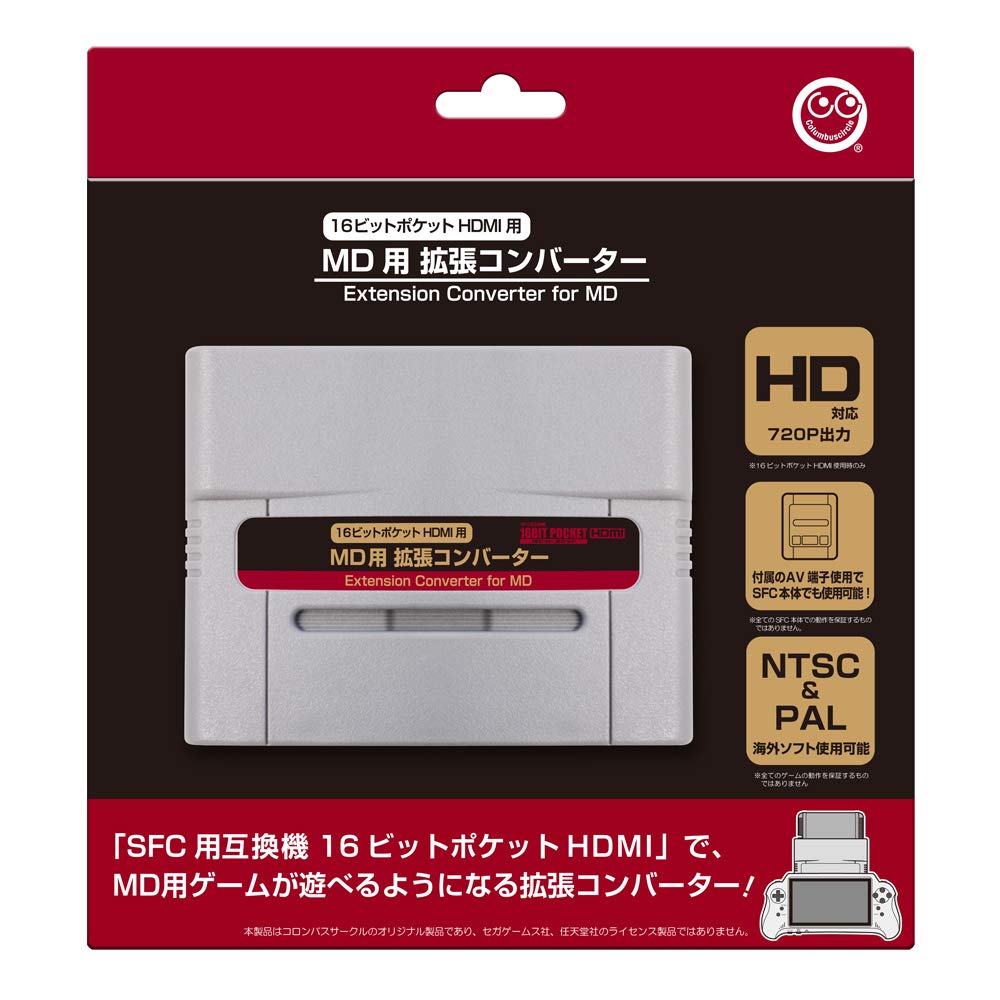 MD Expansion Converter Pocket HDMI [for 16-bit (SFC compatible)]
