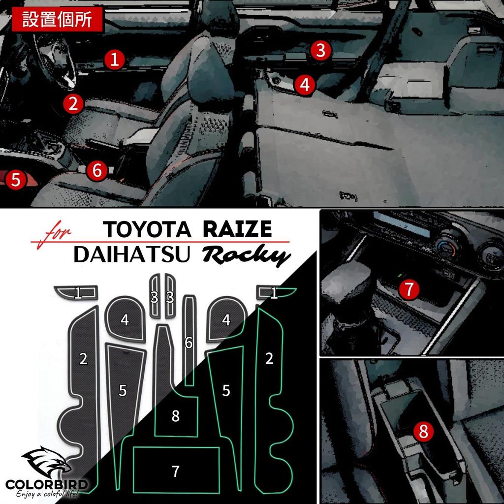 COLORBIRD Rise Rocky Rubber Mat, Non-slip Mat, Accessories, Car Specific Design, Parts, Toyota Daihatsu (White)