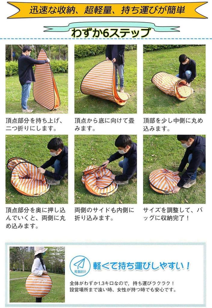Simple Beach for 1 Sunshade for Indoor Sports Day Camping Perfect for Disaster and Outdoor Japanese Instructions Carry Bag Included Pop-up Tent,