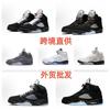 Men Women Basketball Shoes AJ5 Style High Top Sneakers Breathable Synthetic Upper Indoor Court Outdoor Casual Wear